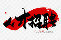 ><b>威海市丰裕商贸有限公司-人才</b>